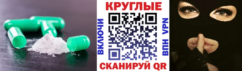Ecstasy круглые  Купить закладки  Белореченск 