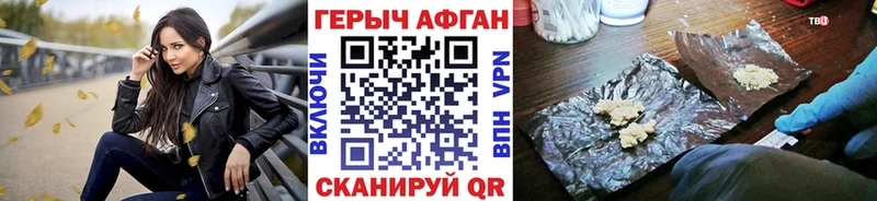Купить где  Белореченск  ГЕРОИН Афган 