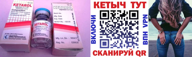 КЕТАМИН VHQ  Купить  Белореченск 