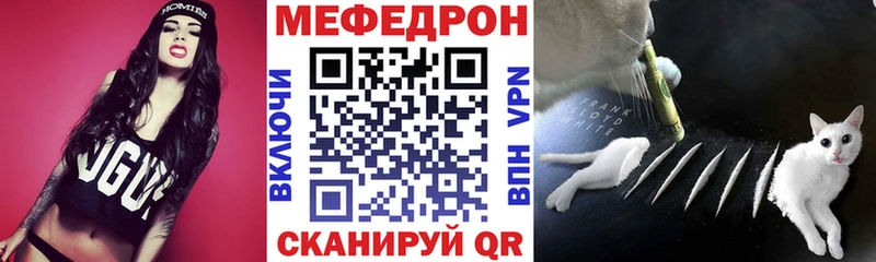 Купить где  Белореченск  МЯУ-МЯУ кристаллы 